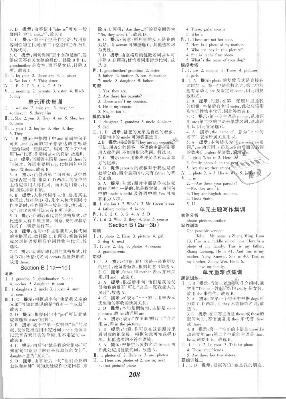 2018年全優(yōu)課堂考點(diǎn)集訓(xùn)與滿分備考七年級(jí)英語上冊(cè)人教版 第6頁