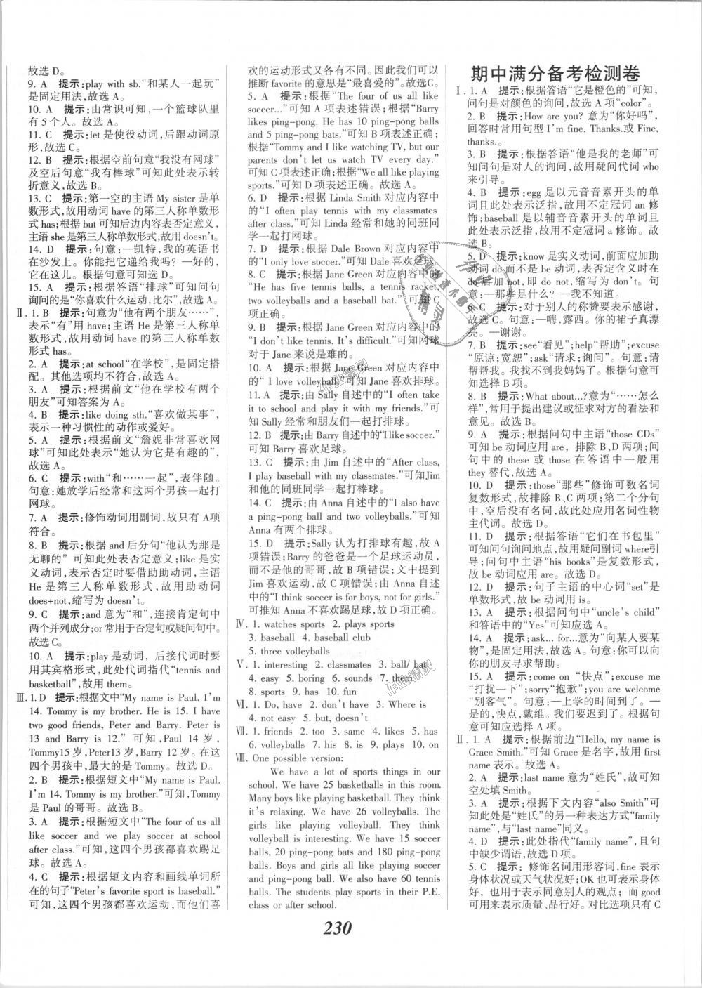 2018年全優(yōu)課堂考點集訓與滿分備考七年級英語上冊人教版 第28頁