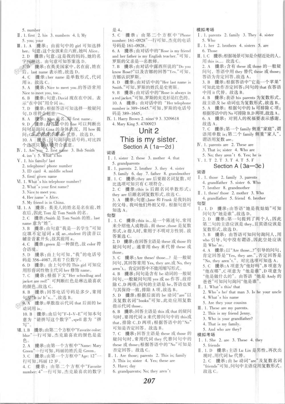 2018年全優(yōu)課堂考點集訓(xùn)與滿分備考七年級英語上冊人教版 第5頁