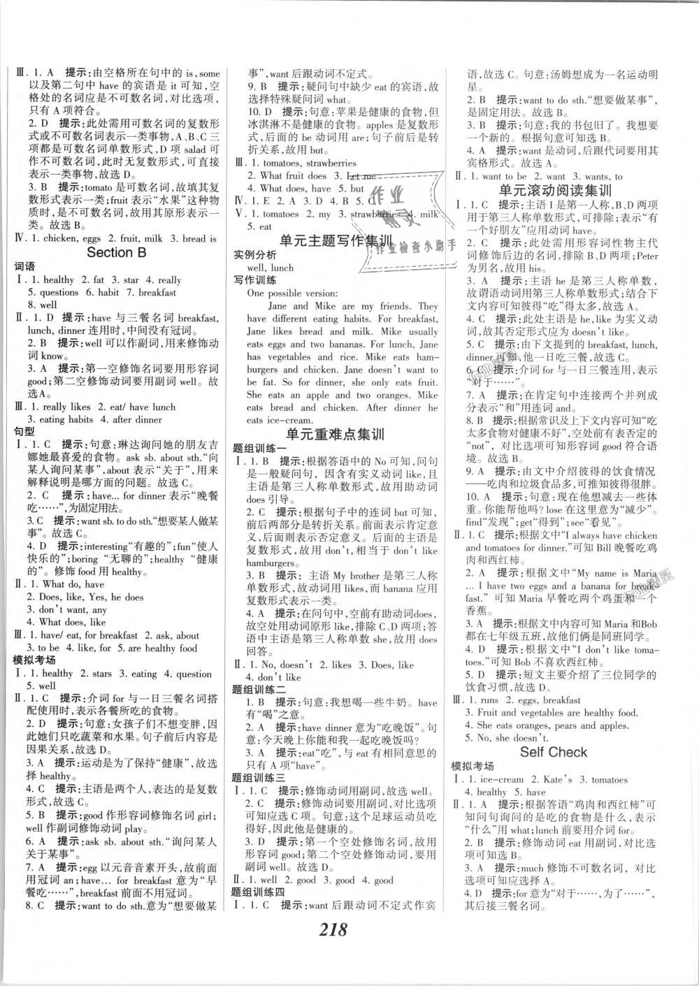 2018年全優(yōu)課堂考點(diǎn)集訓(xùn)與滿分備考七年級(jí)英語上冊(cè)人教版 第16頁