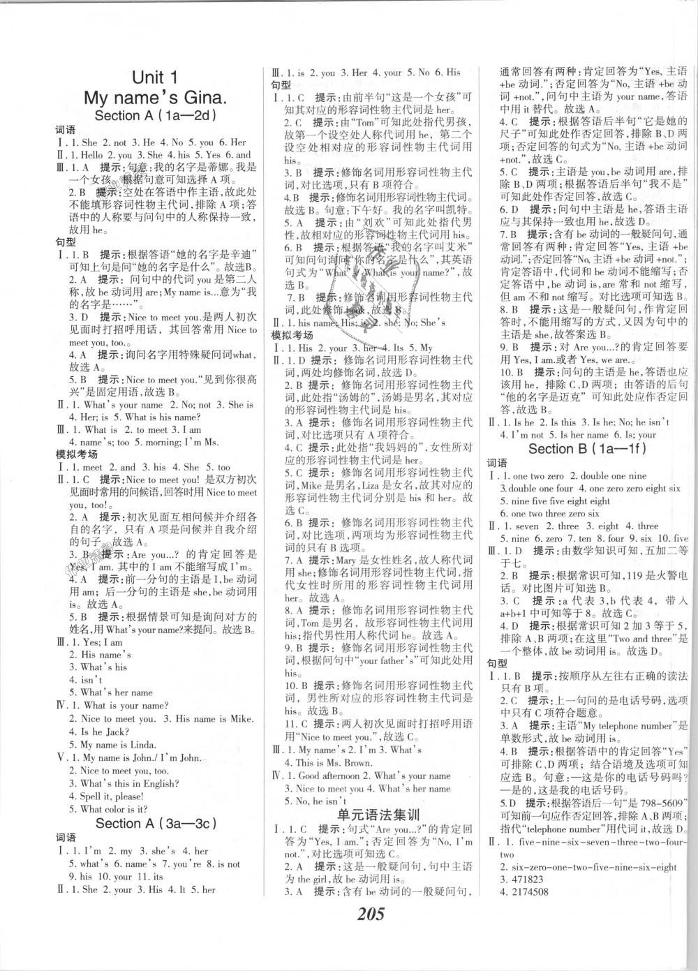 2018年全优课堂考点集训与满分备考七年级英语上册人教版 第3页