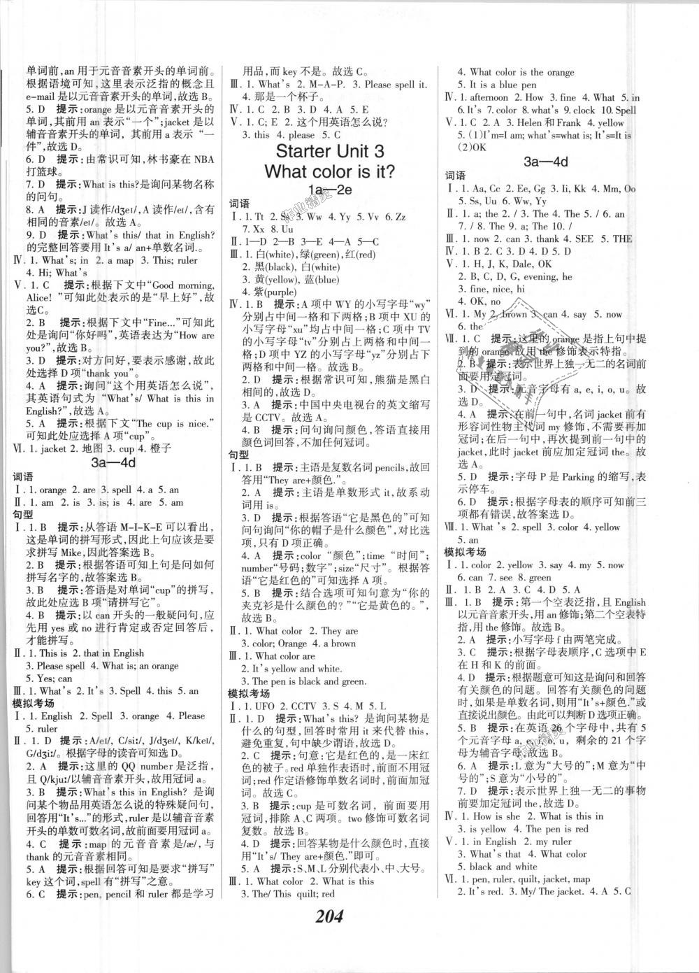 2018年全优课堂考点集训与满分备考七年级英语上册人教版 第2页