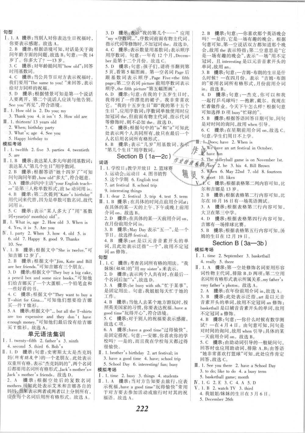 2018年全优课堂考点集训与满分备考七年级英语上册人教版 第20页