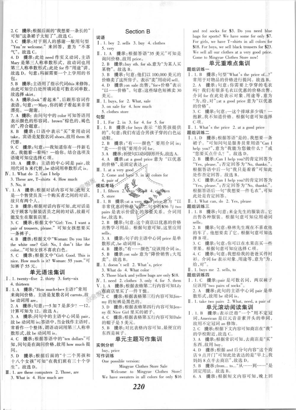 2018年全優(yōu)課堂考點集訓(xùn)與滿分備考七年級英語上冊人教版 第18頁