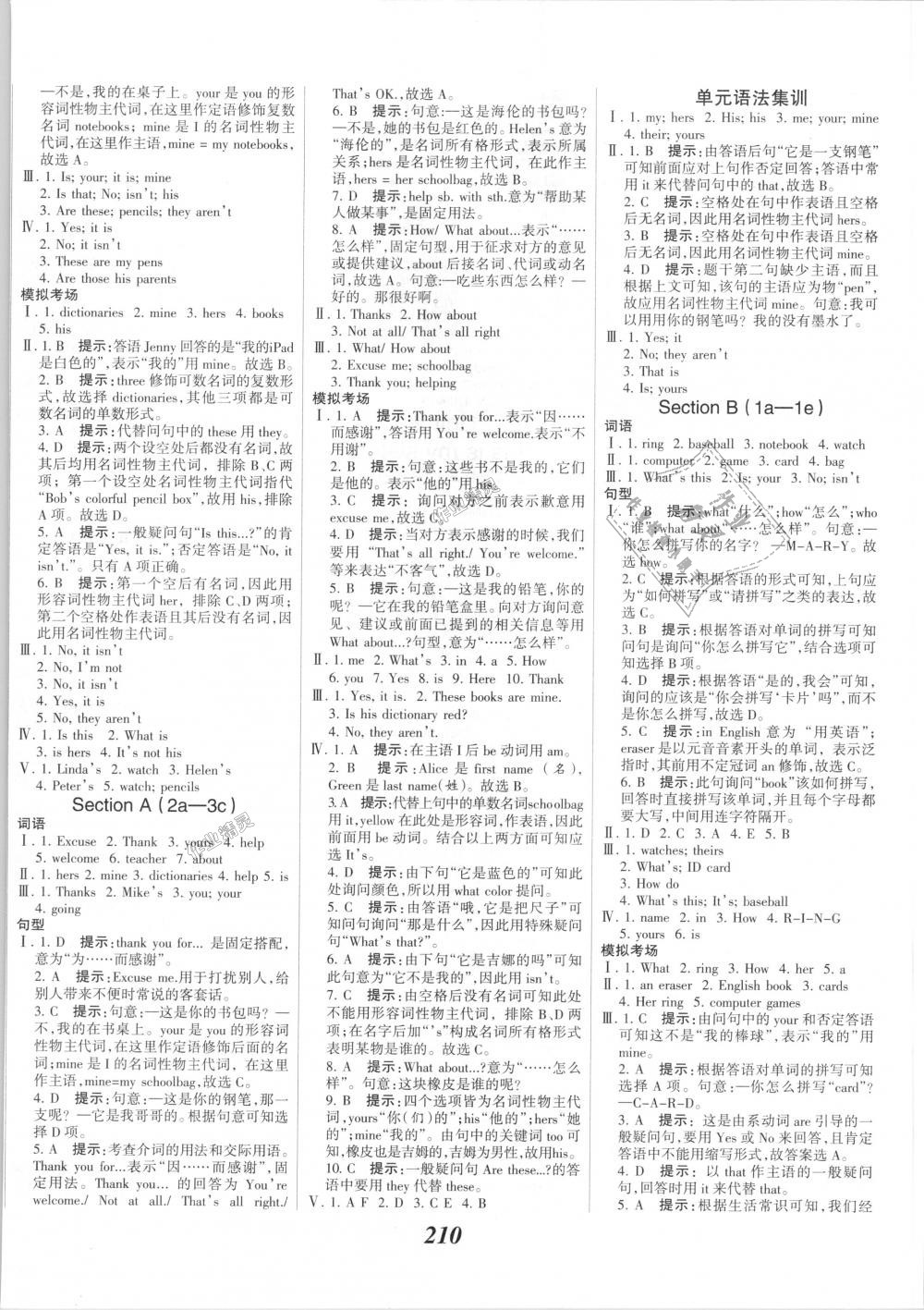 2018年全优课堂考点集训与满分备考七年级英语上册人教版 第8页