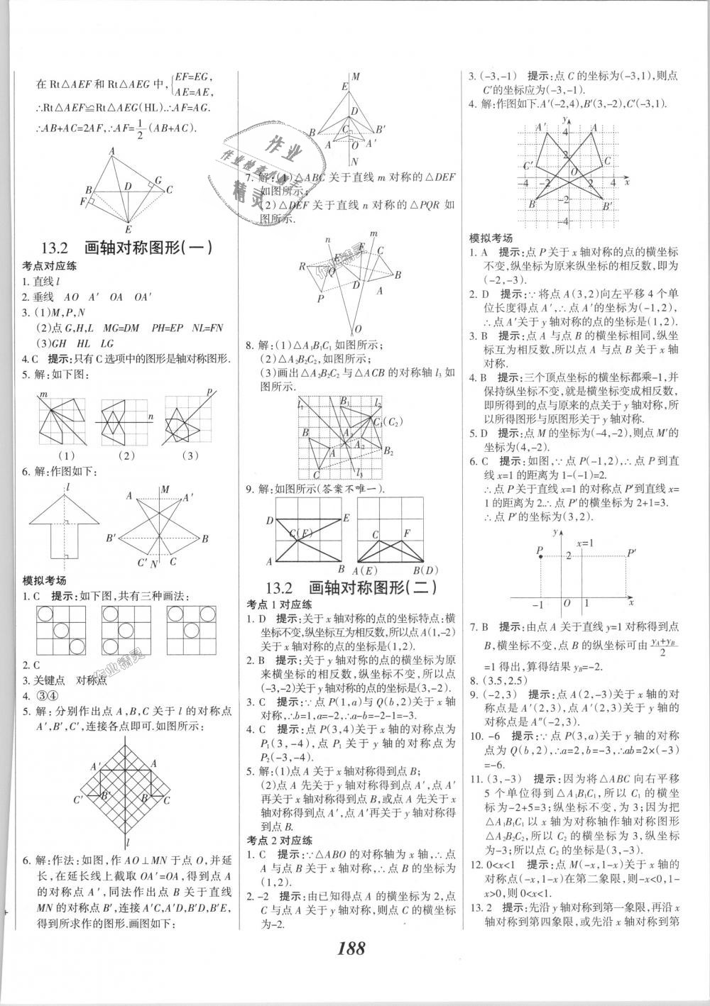 2018年全優(yōu)課堂考點集訓(xùn)與滿分備考八年級數(shù)學(xué)上冊人教版 第20頁