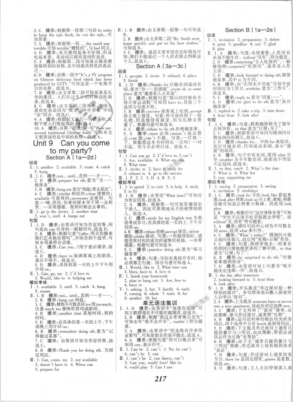 2018年全优课堂考点集训与满分备考八年级英语上册人教版 第15页