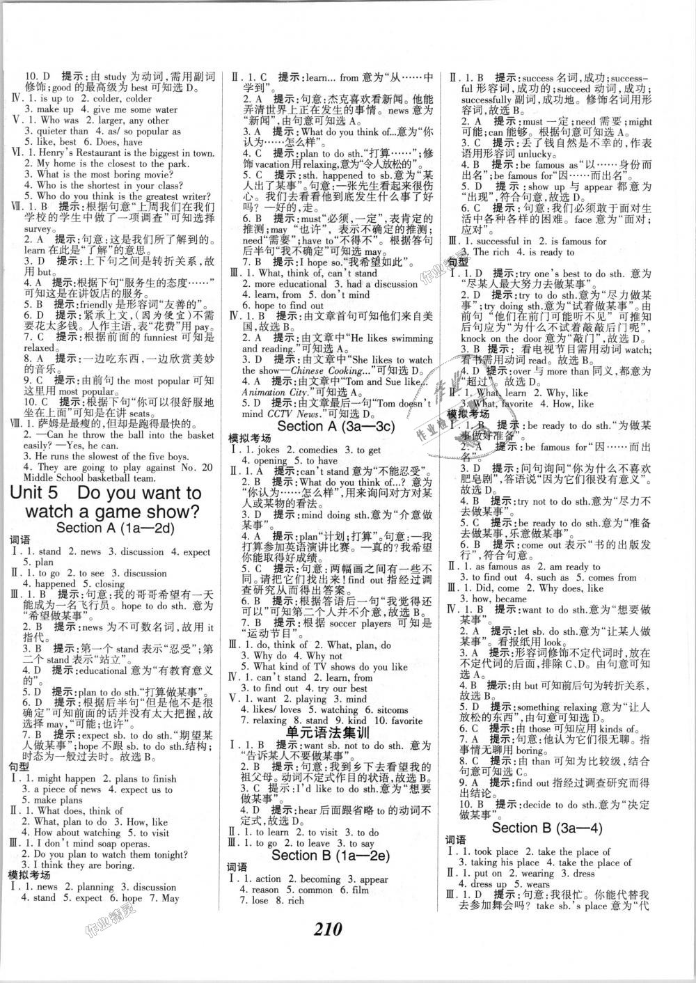 2018年全优课堂考点集训与满分备考八年级英语上册人教版 第8页