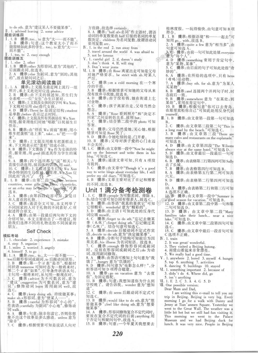 2018年全優(yōu)課堂考點(diǎn)集訓(xùn)與滿分備考八年級英語上冊人教版 第18頁