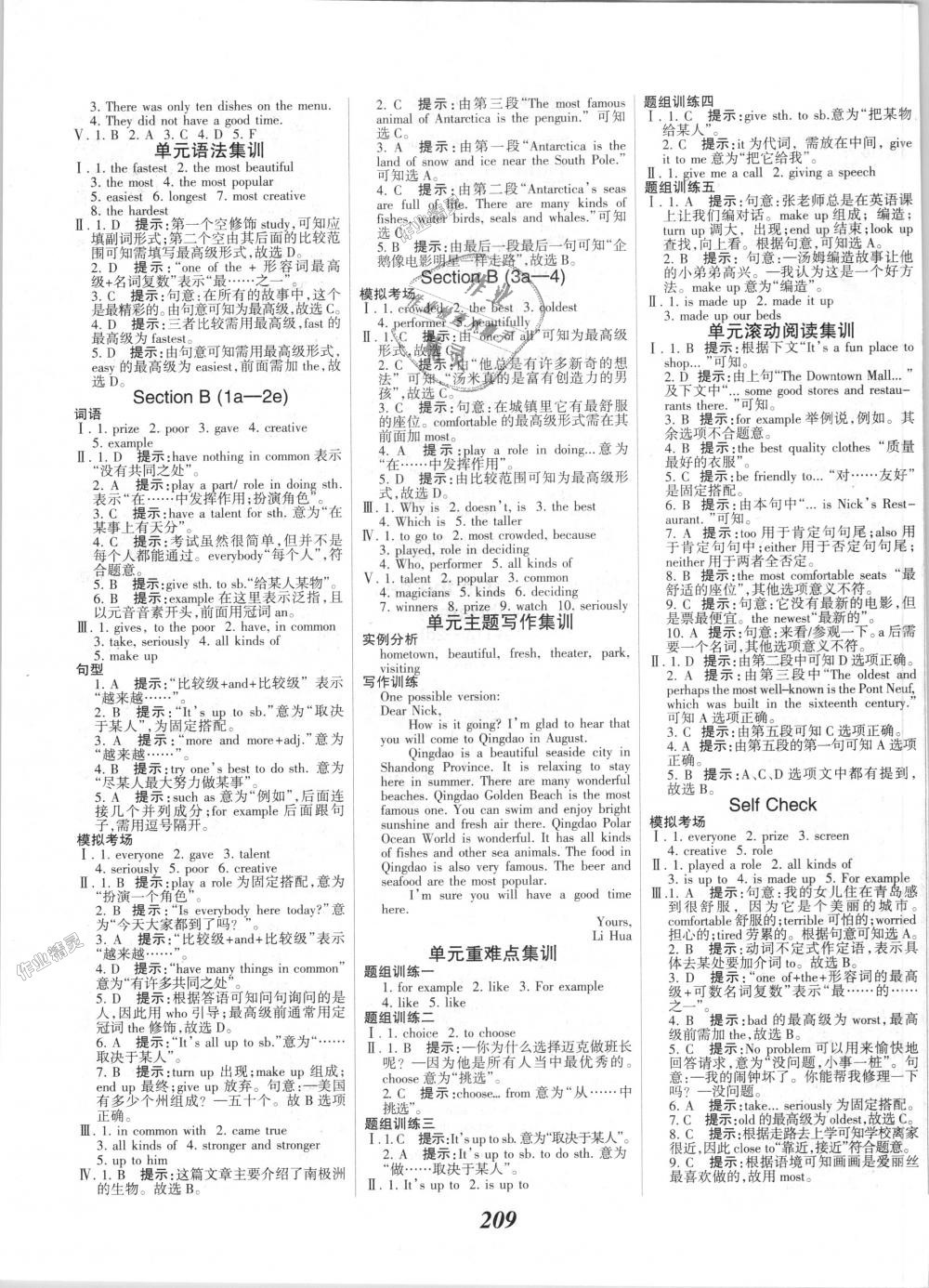 2018年全優(yōu)課堂考點(diǎn)集訓(xùn)與滿分備考八年級(jí)英語上冊人教版 第7頁