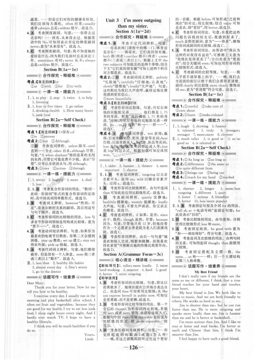 2018年世紀(jì)金榜金榜學(xué)案八年級英語上冊人教版 第2頁