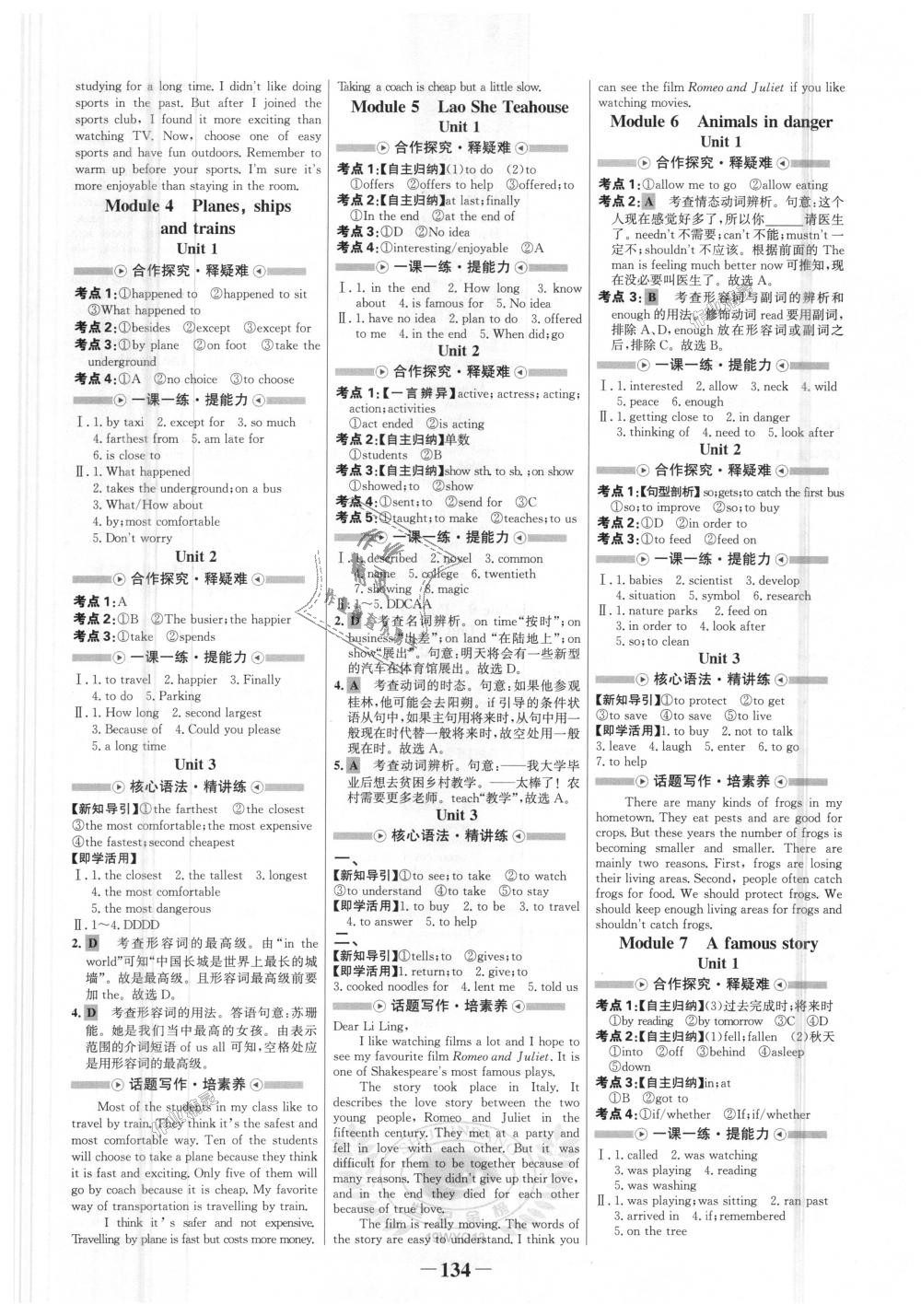 2018年世紀(jì)金榜金榜學(xué)案八年級英語上冊外研版 第2頁