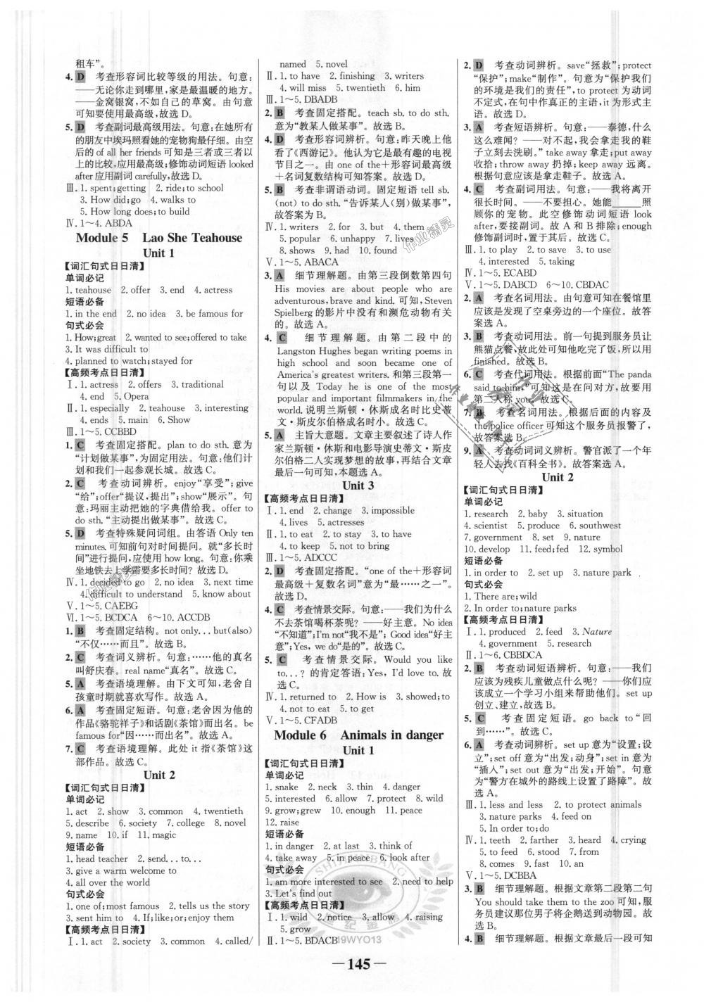 2018年世紀金榜金榜學案八年級英語上冊外研版 第13頁