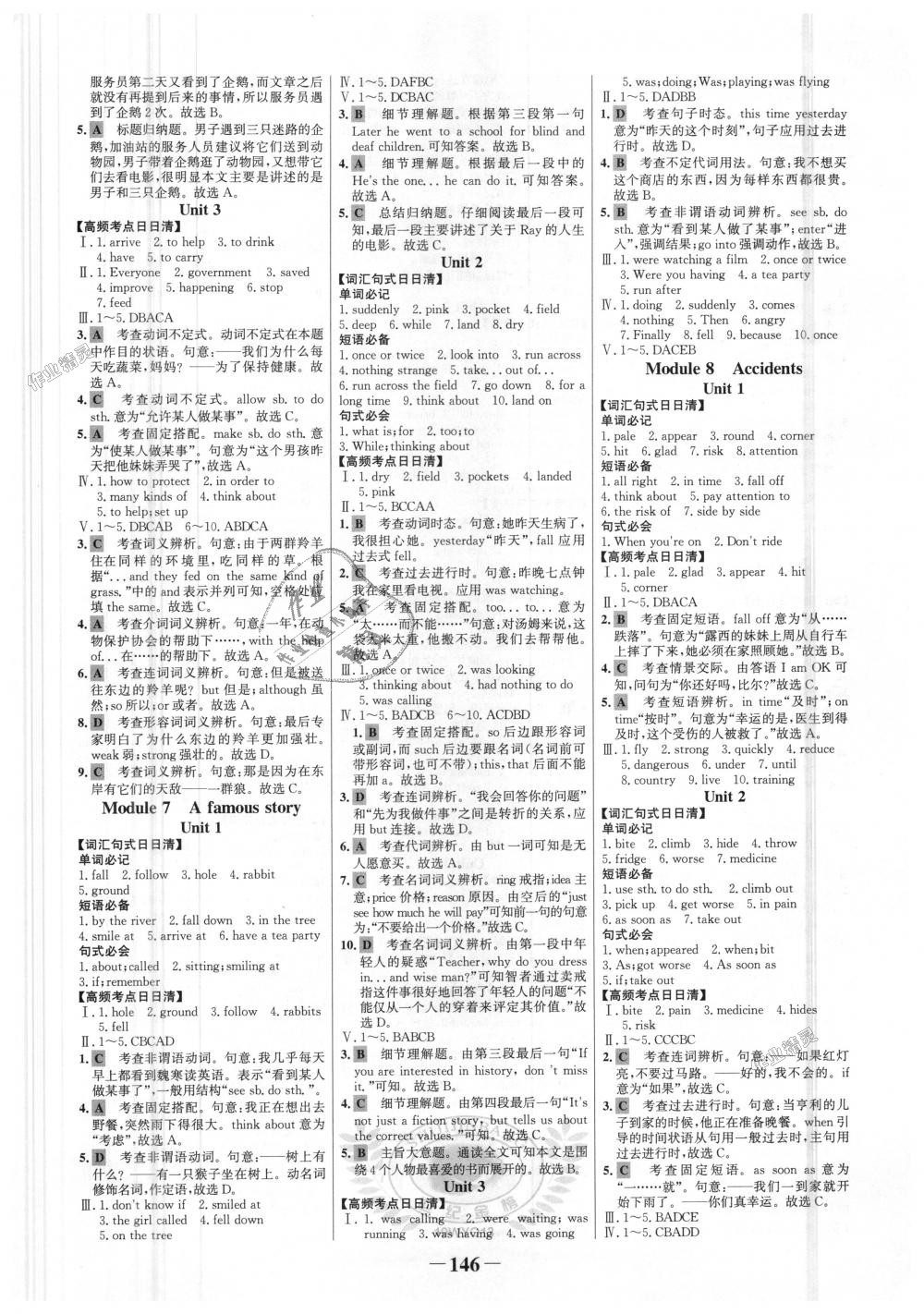 2018年世紀(jì)金榜金榜學(xué)案八年級(jí)英語(yǔ)上冊(cè)外研版 第14頁(yè)