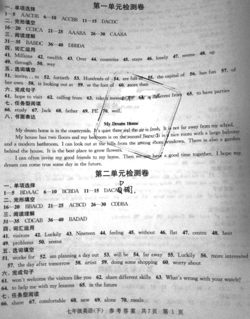 2018年伴你學(xué)單元達(dá)標(biāo)測試卷七年級英語下冊江蘇版 第1頁