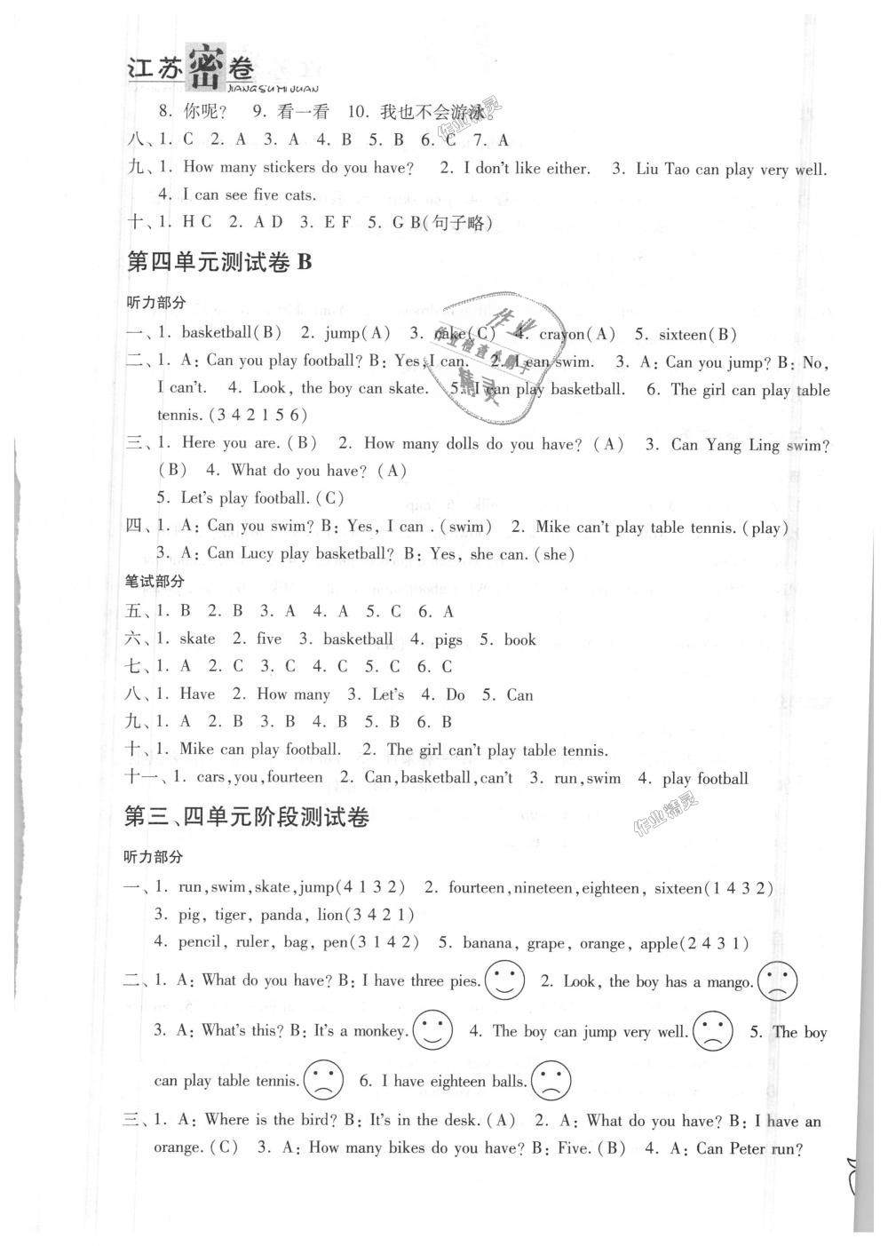 2018年江苏密卷四年级英语上册江苏版 第5页