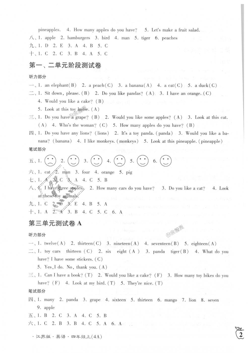 2018年江蘇密卷四年級(jí)英語(yǔ)上冊(cè)江蘇版 第3頁(yè)