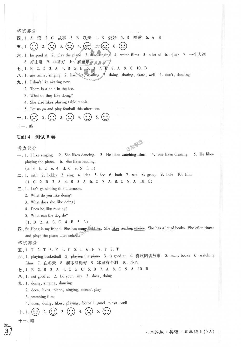 2018年江蘇密卷五年級英語上冊江蘇版 第6頁