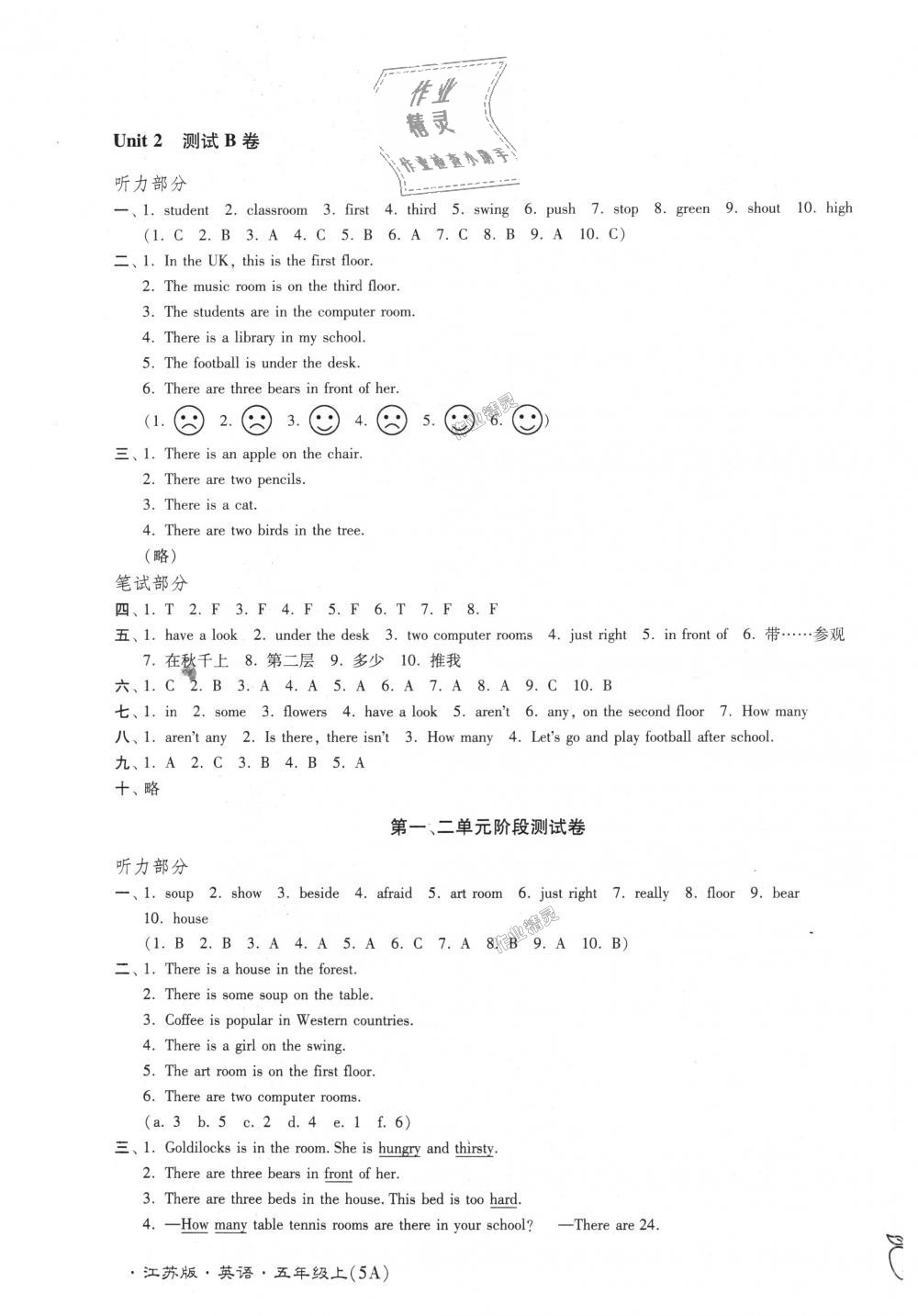 2018年江蘇密卷五年級(jí)英語上冊江蘇版 第3頁