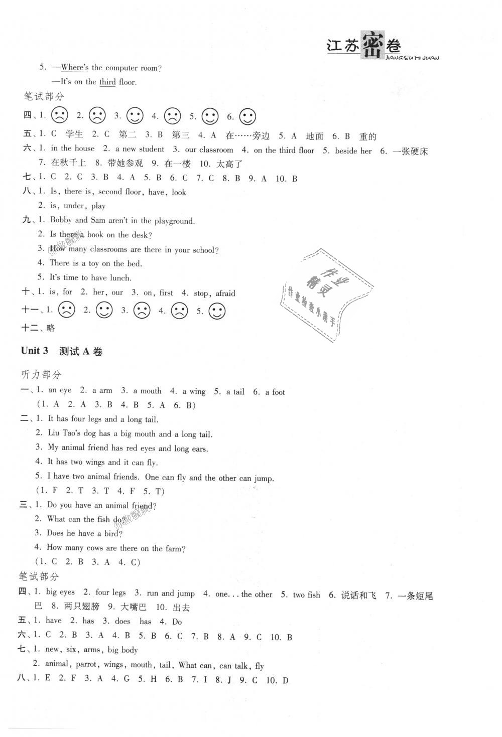 2018年江苏密卷五年级英语上册江苏版 第4页