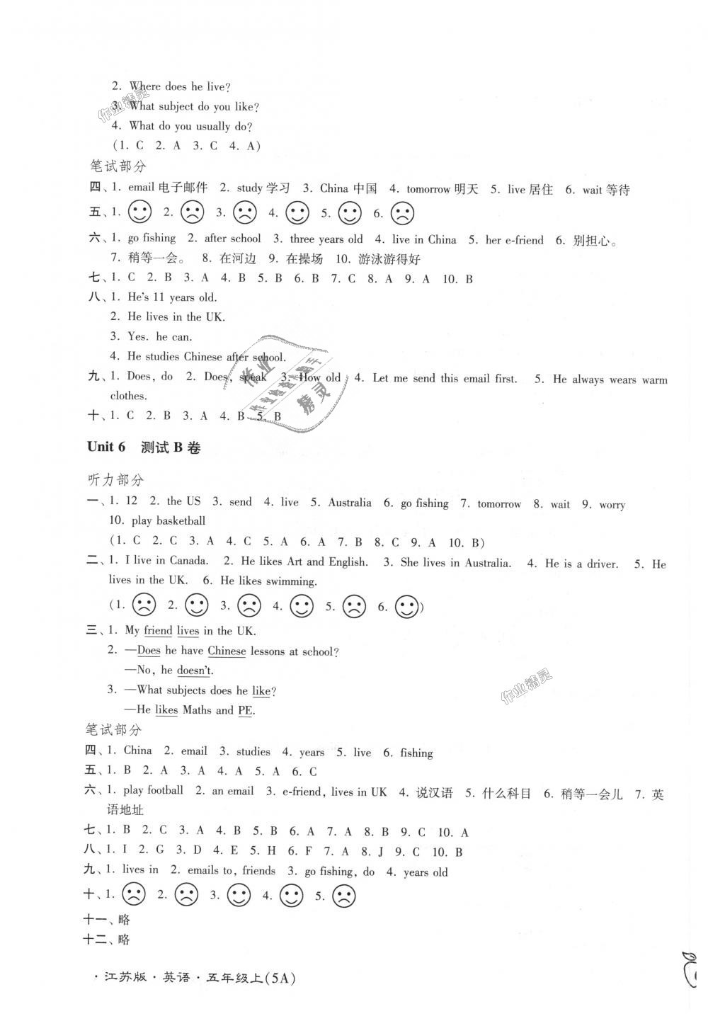 2018年江蘇密卷五年級(jí)英語(yǔ)上冊(cè)江蘇版 第11頁(yè)