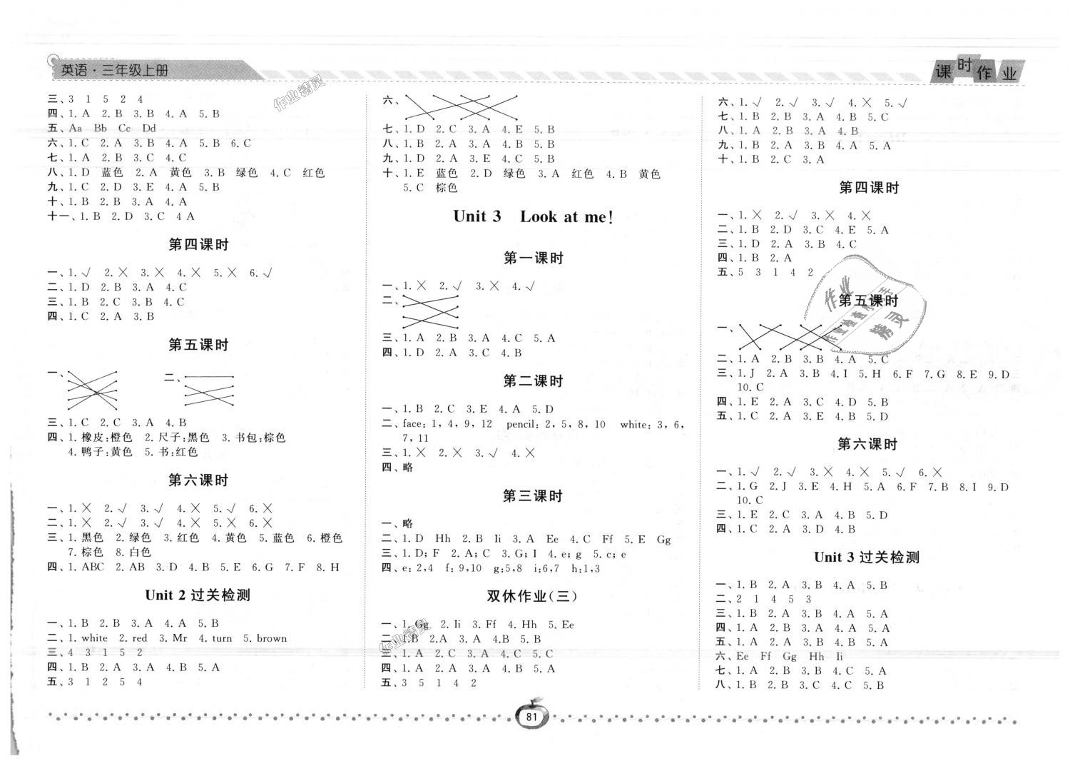 2018年經(jīng)綸學(xué)典課時(shí)作業(yè)三年級(jí)英語(yǔ)上冊(cè)人教版 第5頁(yè)