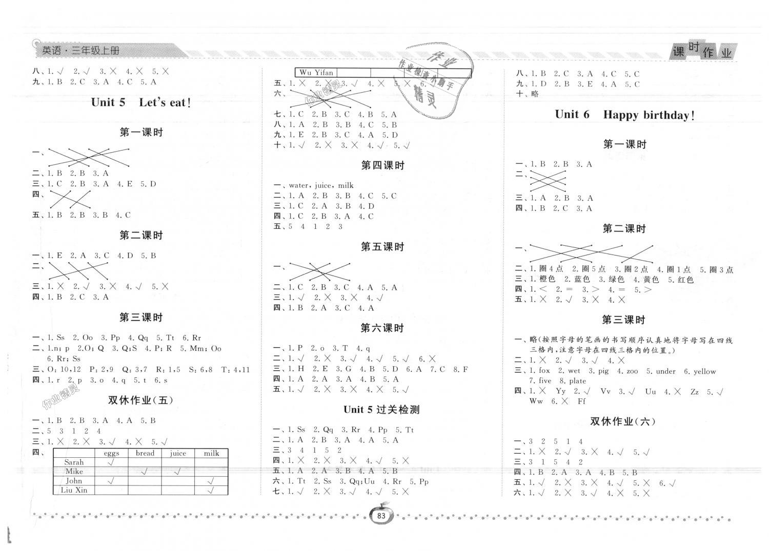 2018年經(jīng)綸學(xué)典課時(shí)作業(yè)三年級英語上冊人教版 第7頁