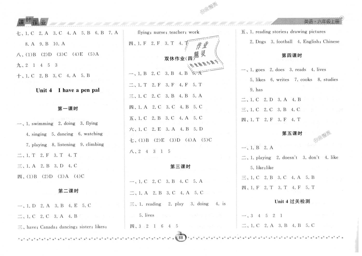 2018年經(jīng)綸學(xué)典課時(shí)作業(yè)六年級(jí)英語(yǔ)上冊(cè)人教版 第5頁(yè)