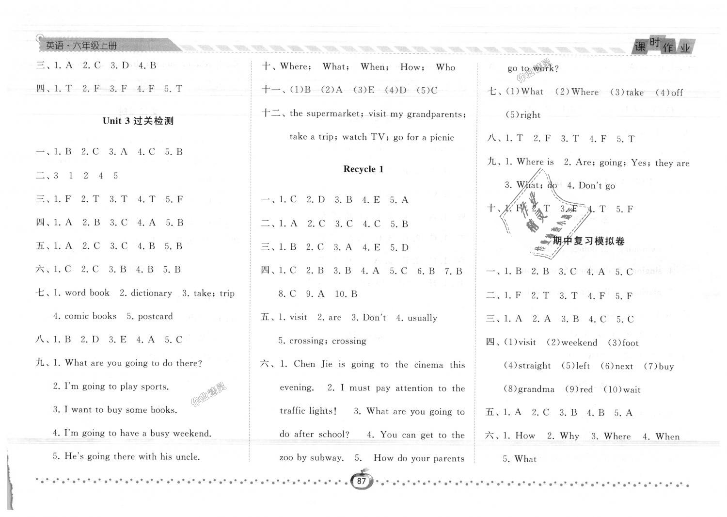 2018年經(jīng)綸學(xué)典課時(shí)作業(yè)六年級(jí)英語(yǔ)上冊(cè)人教版 第4頁(yè)