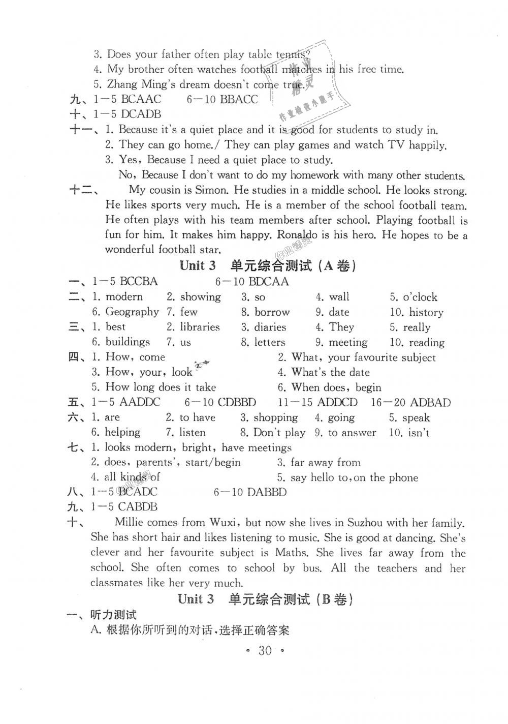 2018年综合素质学英语随堂反馈2七年级上册译林版苏州专版 第29页