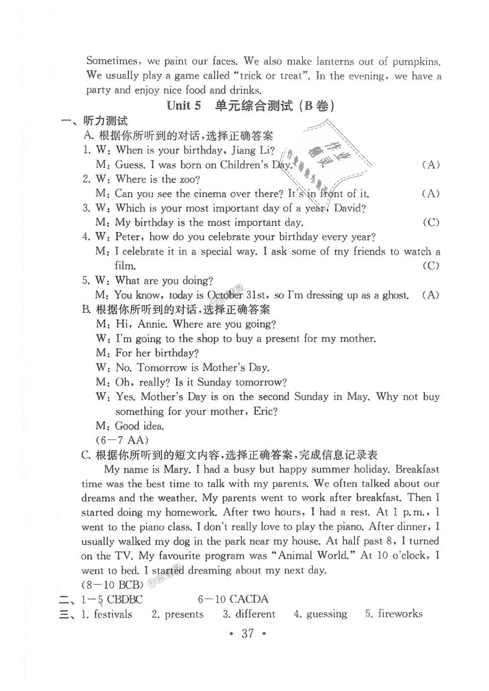 2018年综合素质学英语随堂反馈2七年级上册译林版苏州专版 第36页