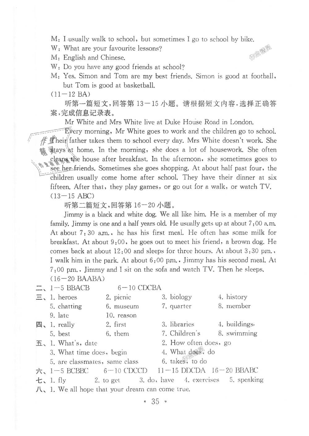 2018年综合素质学英语随堂反馈2七年级上册译林版苏州专版 第34页