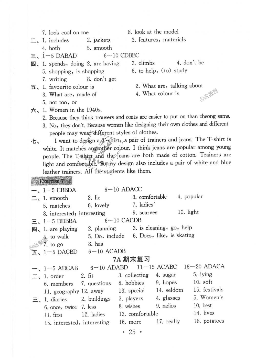 2018年综合素质学英语随堂反馈2七年级上册译林版苏州专版 第24页