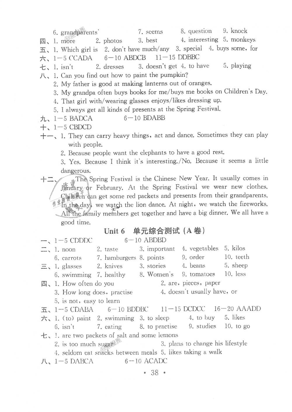 2018年综合素质学英语随堂反馈2七年级上册译林版苏州专版 第37页