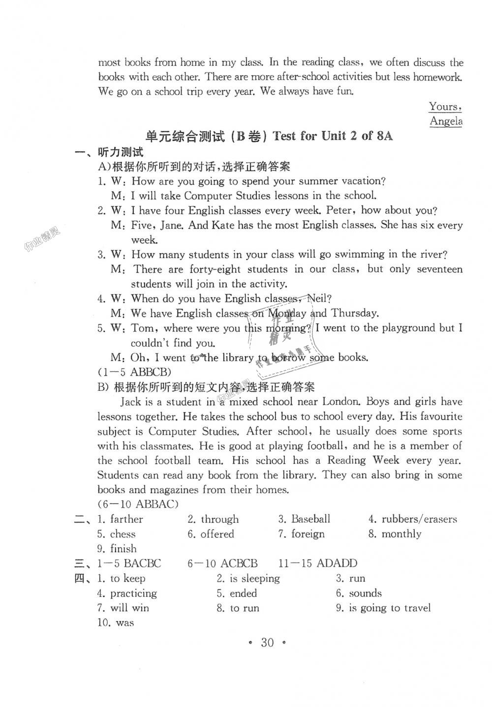 2018年綜合素質(zhì)學(xué)英語(yǔ)隨堂反饋2八年級(jí)上冊(cè)譯林版 第29頁(yè)