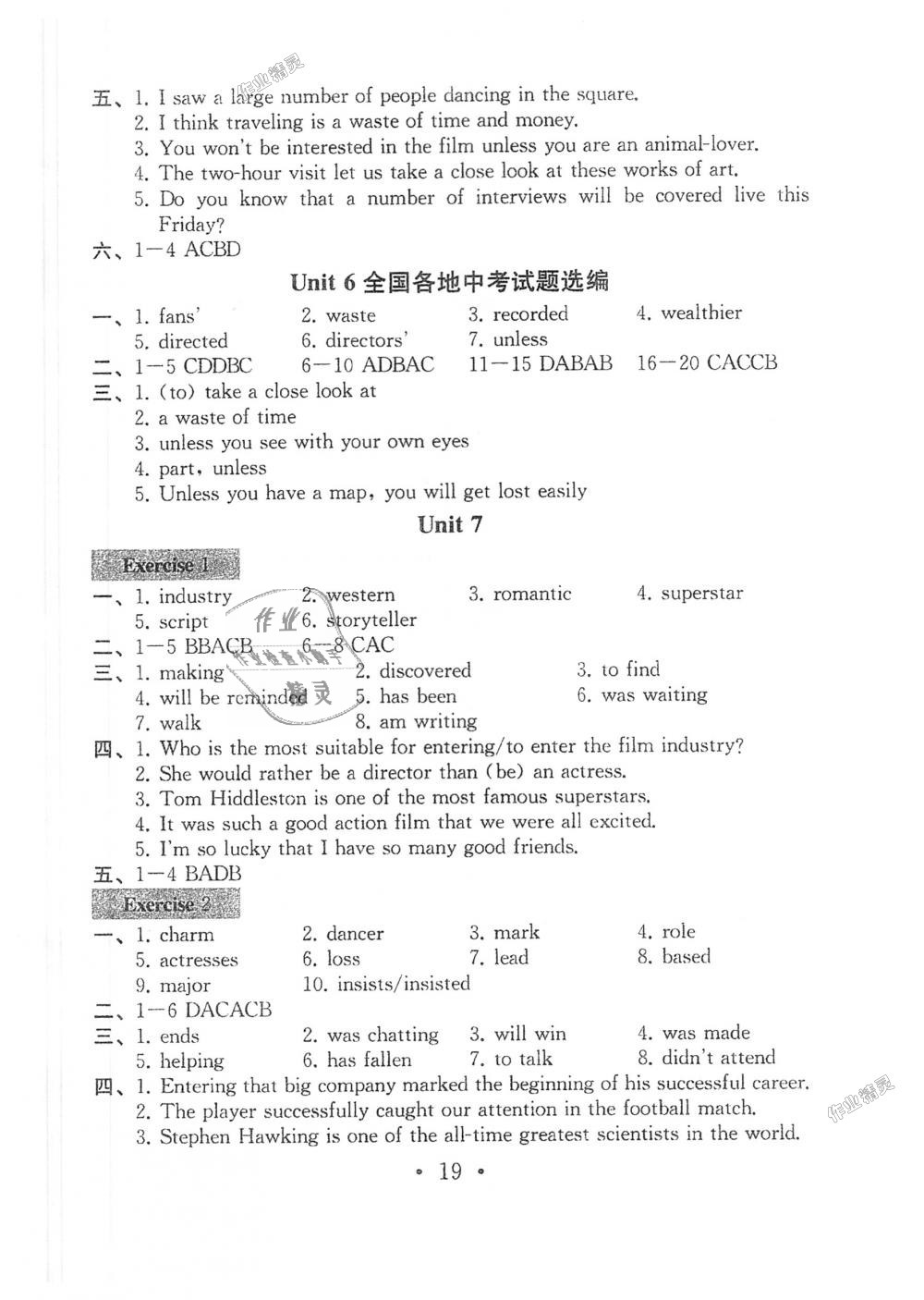 2018年综合素质学英语随堂反馈2九年级上册译林版苏州专版 第18页