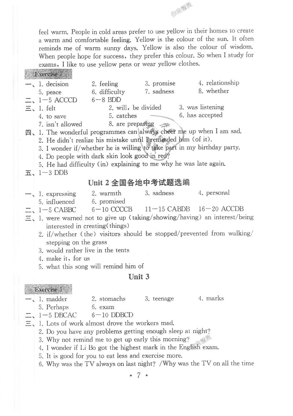 2018年综合素质学英语随堂反馈2九年级上册译林版苏州专版 第6页