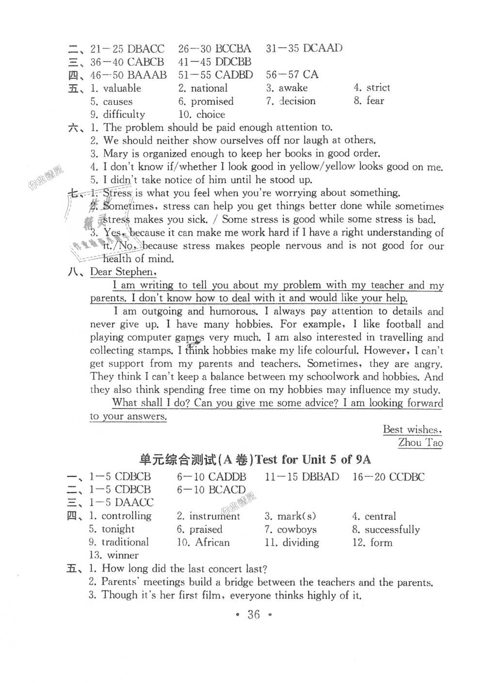 2018年综合素质学英语随堂反馈2九年级上册译林版苏州专版 第35页