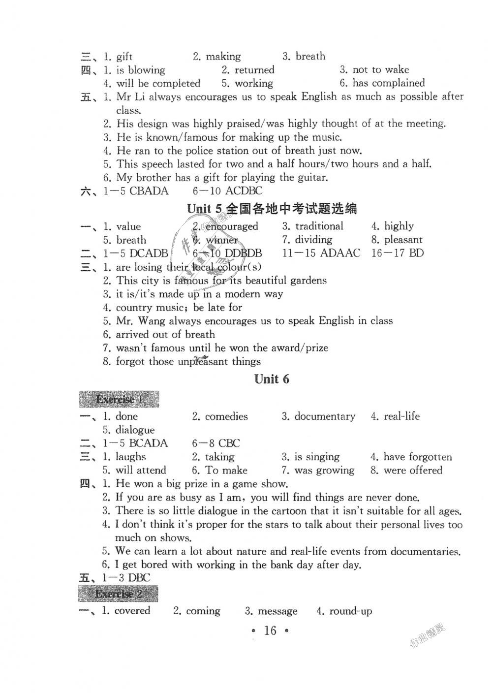 2018年綜合素質(zhì)學英語隨堂反饋2九年級上冊譯林版蘇州專版 第15頁