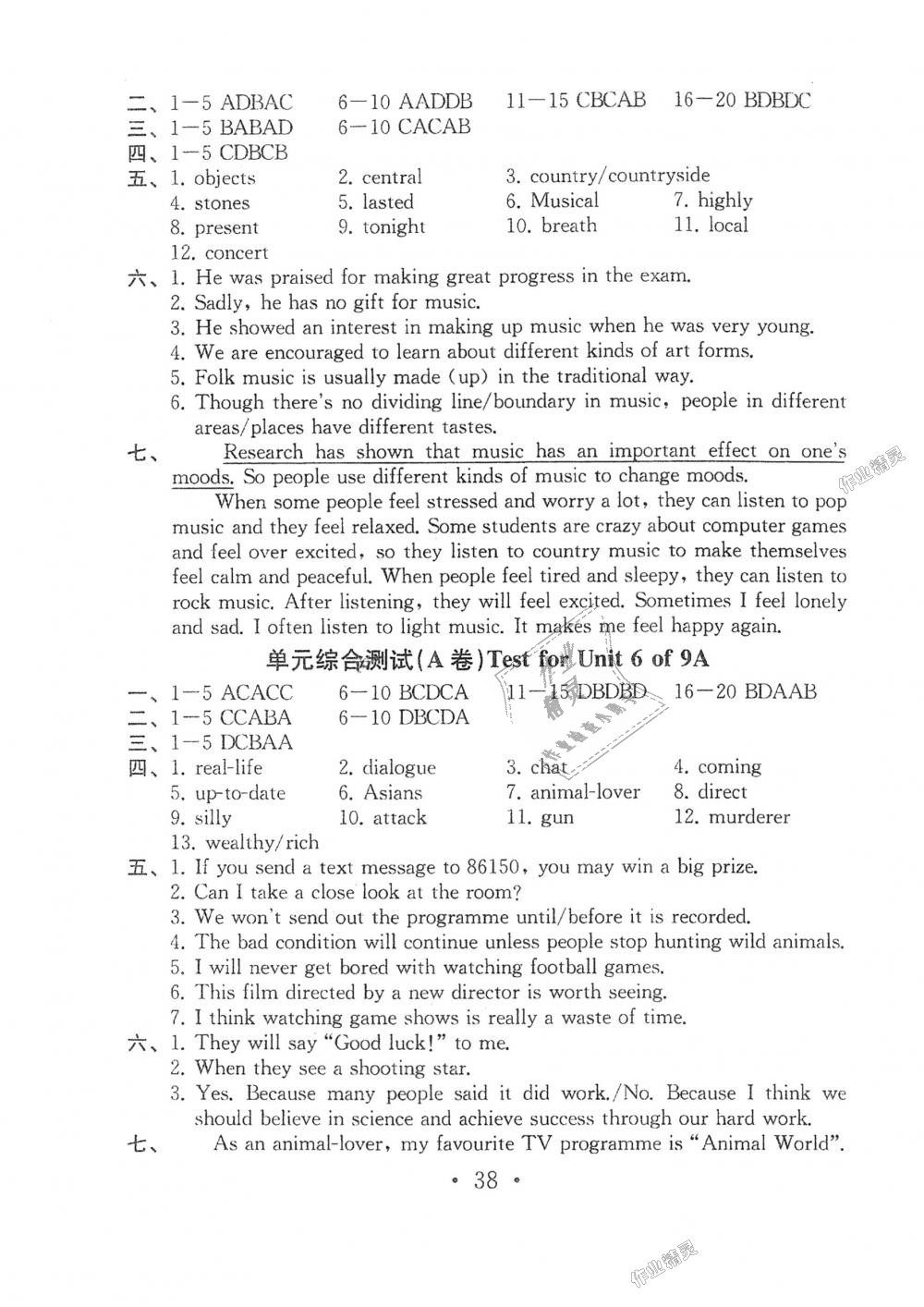 2018年综合素质学英语随堂反馈2九年级上册译林版苏州专版 第37页