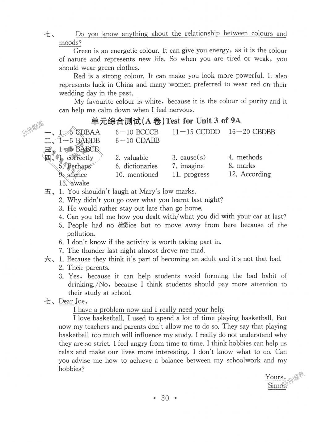 2018年綜合素質(zhì)學(xué)英語隨堂反饋2九年級上冊譯林版蘇州專版 第29頁