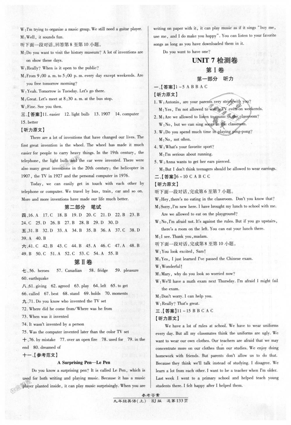 2018年高效課時(shí)通10分鐘掌控課堂九年級(jí)英語(yǔ)上冊(cè)人教版 第11頁(yè)