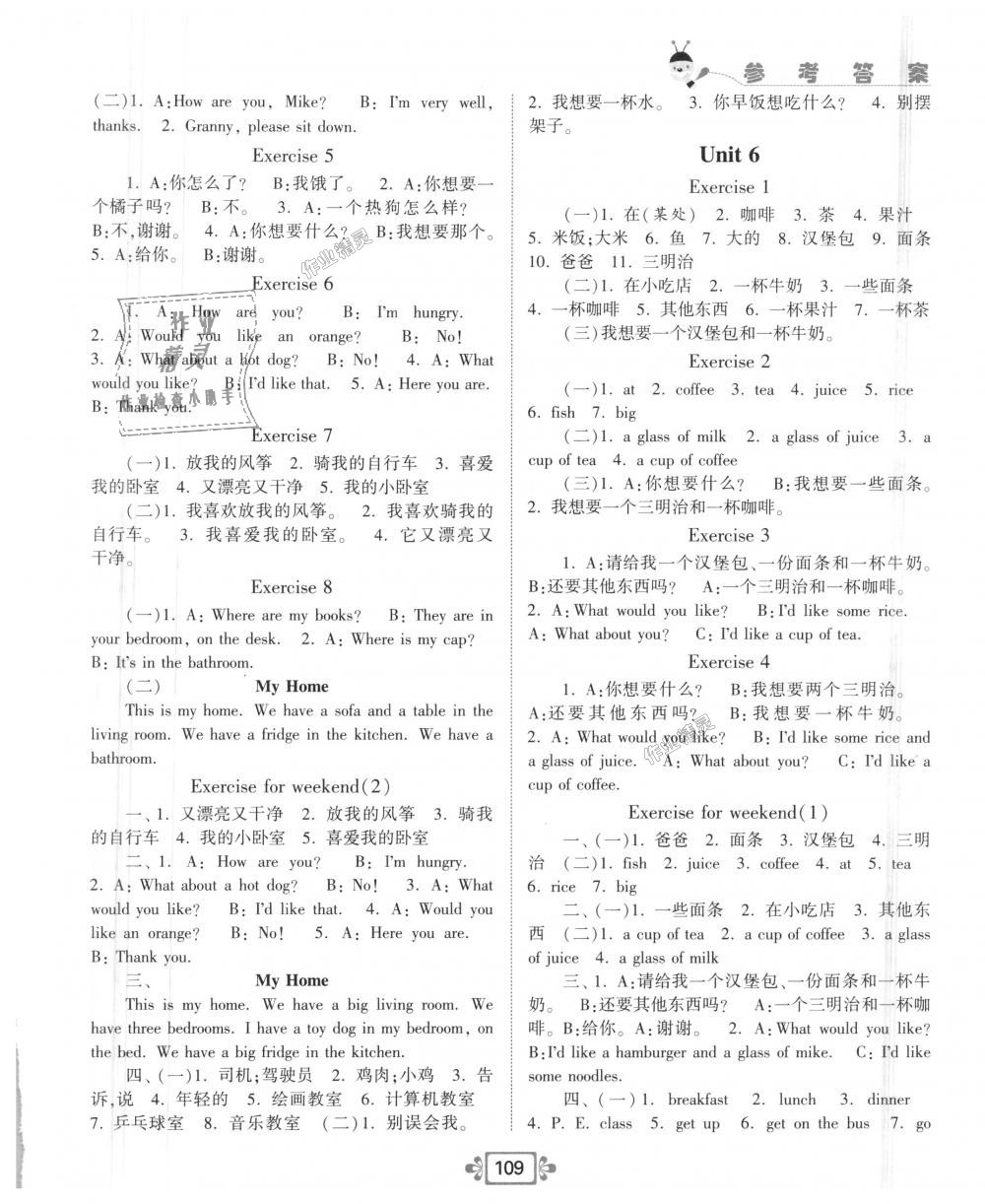 2018年常規(guī)作業(yè)默寫加積累天天練四年級英語上冊譯林版 第7頁