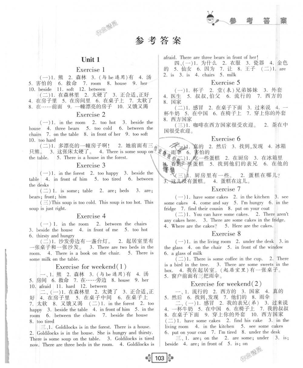 2018年常規(guī)作業(yè)默寫(xiě)加積累天天練五年級(jí)英語(yǔ)上冊(cè)譯林版 第1頁(yè)