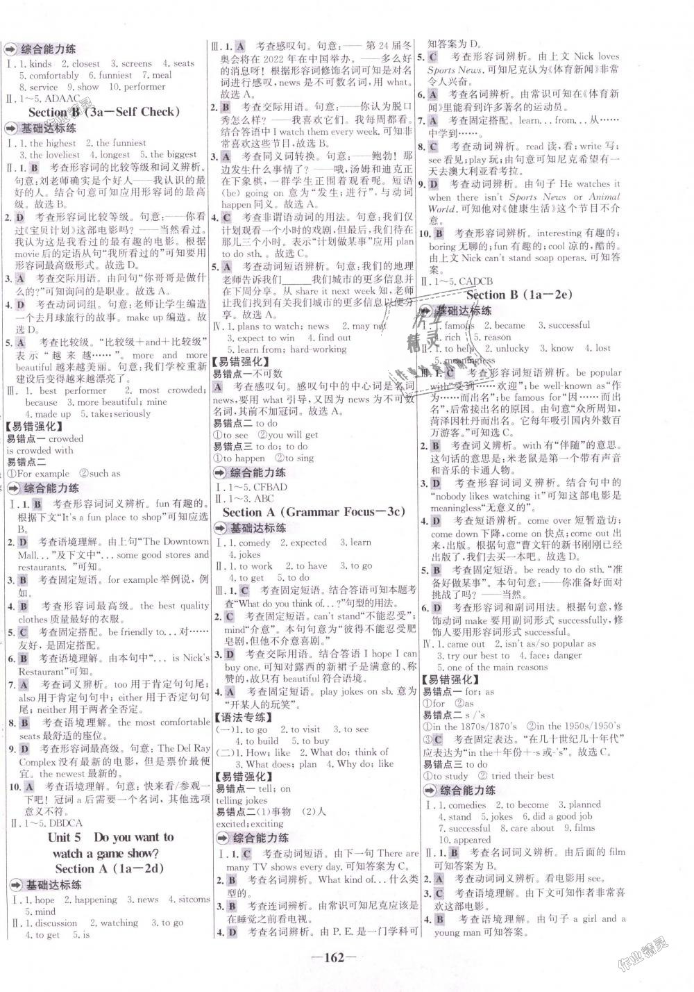 2018年世纪金榜百练百胜八年级英语上册人教版 第6页