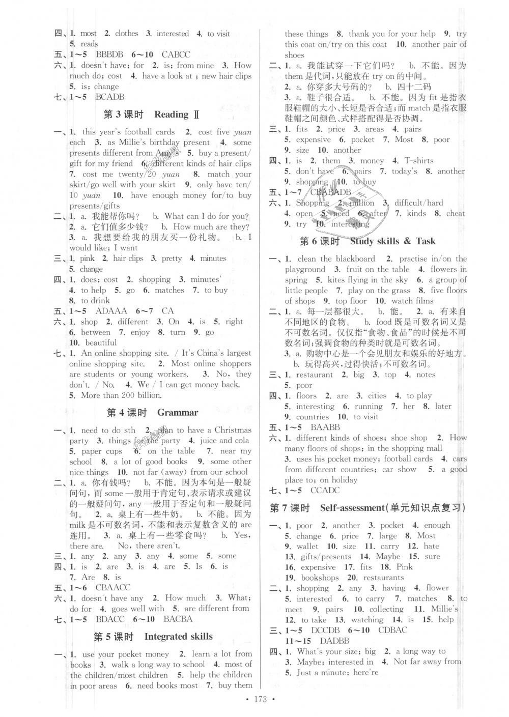 2018年南通小題課時(shí)作業(yè)本七年級(jí)英語(yǔ)上冊(cè)譯林版 第13頁(yè)