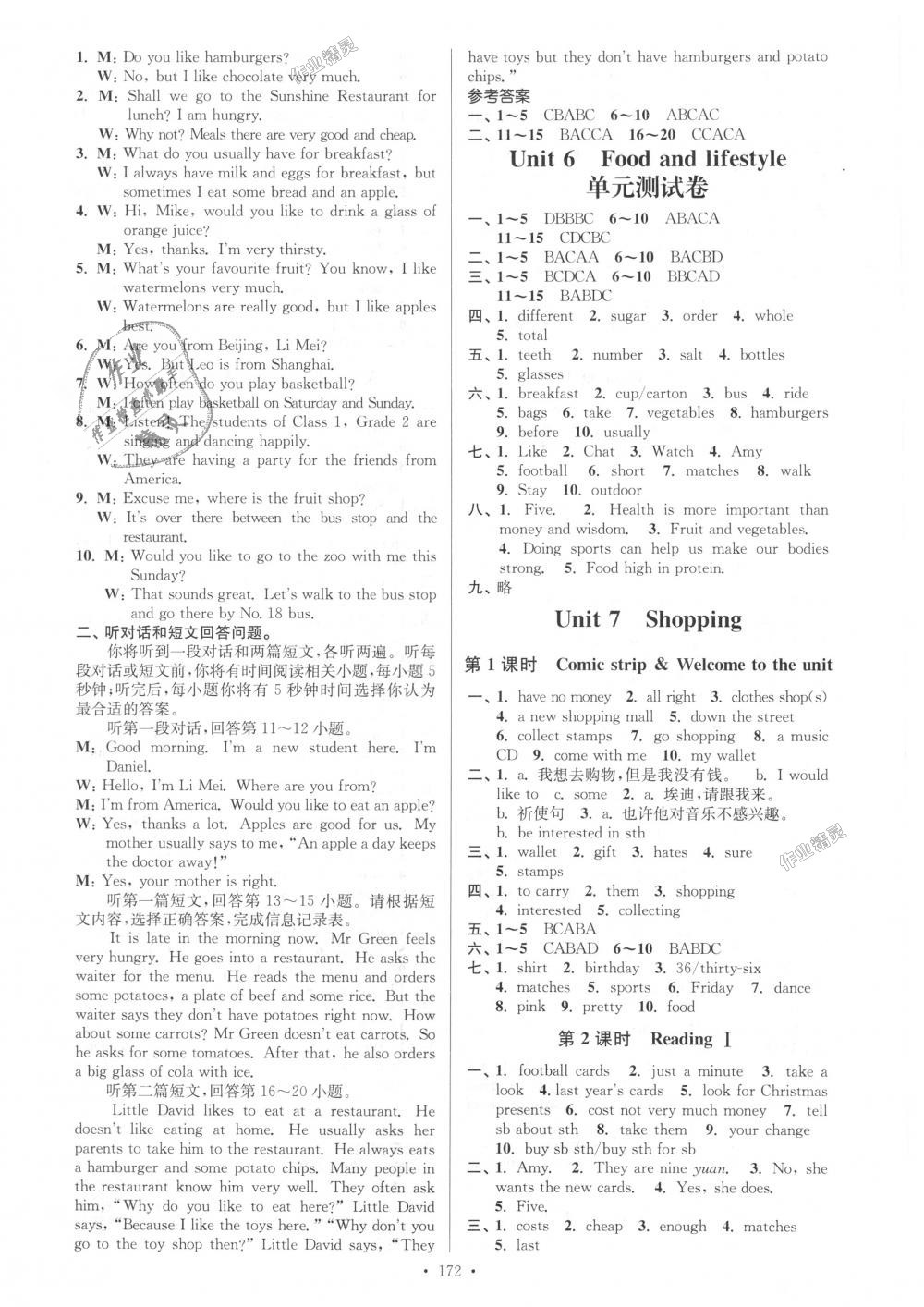 2018年南通小題課時作業(yè)本七年級英語上冊譯林版 第12頁