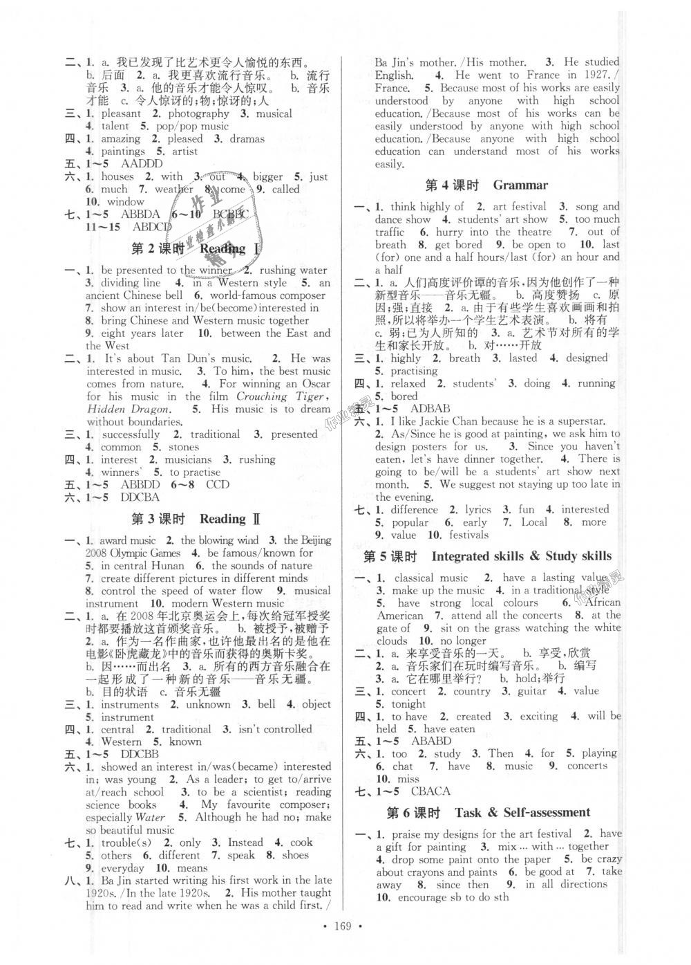 2018年南通小題課時(shí)作業(yè)本九年級(jí)英語(yǔ)上冊(cè)譯林版 第9頁(yè)