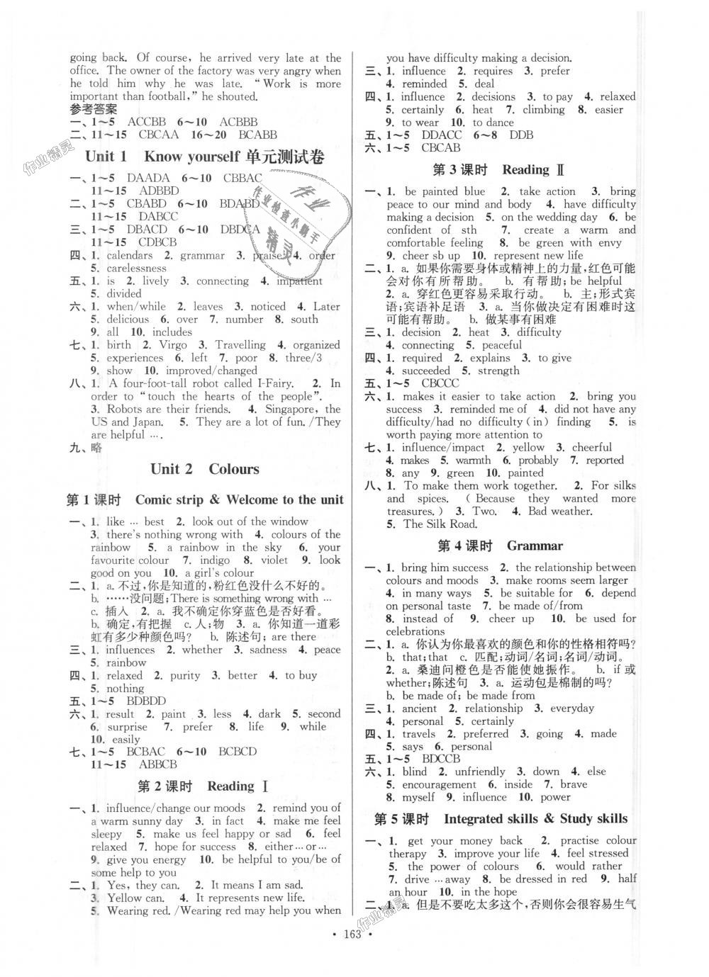 2018年南通小題課時(shí)作業(yè)本九年級英語上冊譯林版 第3頁