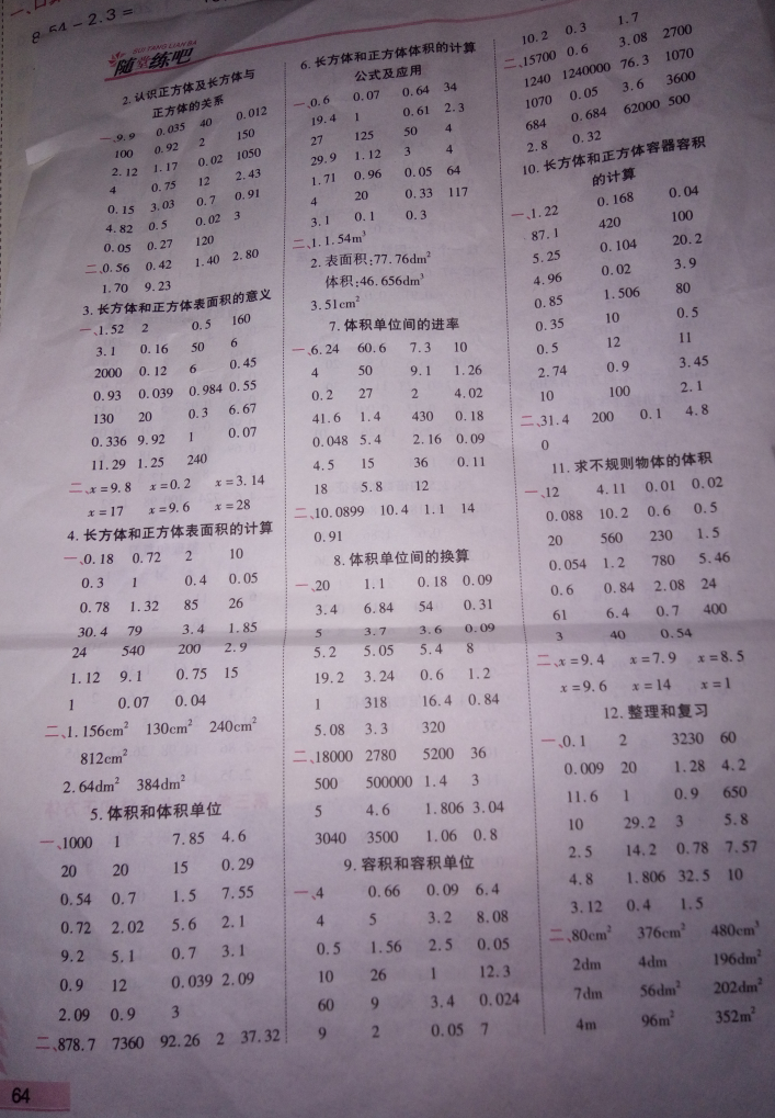 2018年口算應(yīng)用題整合集訓(xùn)五年級(jí)數(shù)學(xué)下冊(cè)人教版 第2頁